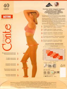 Conte ACTIVE 40